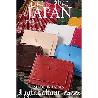 日本製９色水染めヌメラウンド短財布